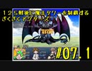 125戦後に魔王タワーを制覇するざくざくアクターズ#07.1【VOICEROID実況】