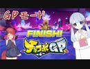 【チョコボＧＰ】つくよみちゃんとGPモード【ゆっくり実況】