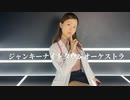 【誕生日】ジャンキーナイトタウンオーケストラ　踊ってみた【ずっち】