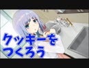 【クッキー】――ｯ違う!!!+ 実況_第20回【NS実況】