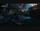 PS4配信《対馬の魂》【中難易度】第1章 (8)