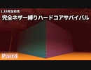 【Minecraft】1.16完全初見 完全ネザー縛り ハードコアサバイバル part4【ゆっくり実況】
