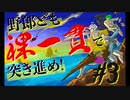 #3　野郎ども、裸一貫で突き進め！【モンハンライズ裸縛り/☆2編 急】