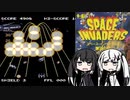 【Coefont実況】スペース・インベーダーズ 復活の日とアリミリ姉妹【PCエンジン】