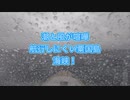 沖縄クルージング・水深200m航行潮目で荒れ気味・粟国→那覇