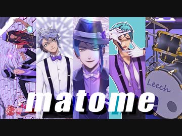 【MMDツイステ】まとめ4【バスケ部/オクタ/リーチ兄弟】