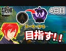【Apex実況】ルーキー帯からマスター帯へ…【ApexLegends】