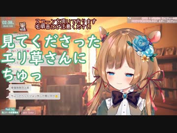 スコーンASMRをしてくれるエリー・コニファーちゃん
