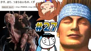 【DBD27】前情報無しで新キラー使ってみた独学者【オリキャラゆっくり実況】