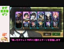 【まおりゅう】第8回武勇祭・絶　ボス3面2ターン撃破とノーマル3面超過ダメージMAX　うさぎずきの建国譚53