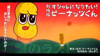 【ぽんぽこ24vol.6 採用CM】ぽこピーの未来を大予言!【猫八 あまゆ・偉大なるファルコン】