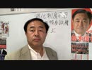 【反日在日】 帰化制度なんかいらない！ 移民一世への被参政権付与は禁止しろ！【浸透侵略】