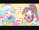 【オリジナルMV】トンデモワンダーズ / poyu × 愛星 ゆた* 【歌ってみた】