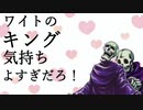 ワイトのキング気持ちよすぎだろ！.Destroy Phoenix Guy