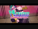 Noise~Dangerous trap~/ゲーム人間