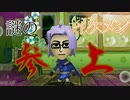 【Miitopia】3DSの設定そのままにSwitch版を実況プレイPart14【非常にぐだぐだ】