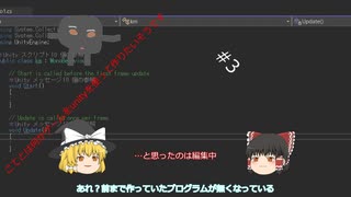 こてとは何かゲームをunityを使って作りたいそうですpart3