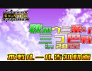 秋のウニ祭り三つ巴戦 in 2022 【本選ルール告知動画】