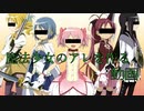 【スチームパンク】機械的な「魔法少女のステッキ」を作ってみた【ネックレス】