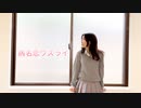 【おひる】病名恋ワズライ　踊ってみた