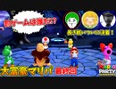 大富豪マリパついに決着！地獄の罰ゲームを受けるのは誰だ！？#10 最終回【ホラーランド後編】