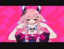 【玉匣こよみ】アニマル【UTAUカバー】
