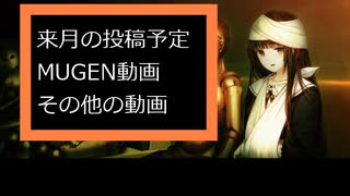 黒雪の今後の動画投稿について報告する動画　2021/5/29