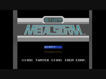 【実況】重力装甲メタルストームをいい大人達が本気で遊んでみた。part1