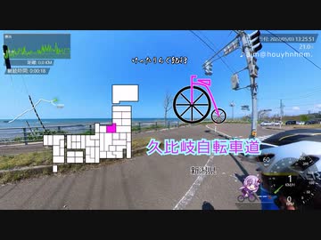 [自転車]久比岐自転車道