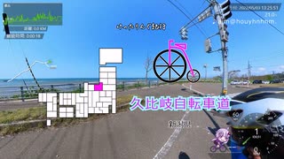 [自転車]久比岐自転車道