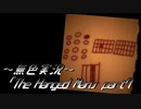 《無色実況》【探索ホラーADV】「The Hanged Man」part7