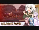【天穂のサクナヒメ】ゆかあさんとごはんを作ろう　２１杯目