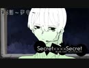 クトゥルフ神話TRPG　Secret ×××× Secret　第4話～夢中～｜くれくら