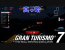 【GT7】目覚ましテレビの占いが1位の結果