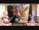[仮面ライダークウガ　マイティ]　ゆかり、マキの素組プラモデル紹介　【VOICEROID】