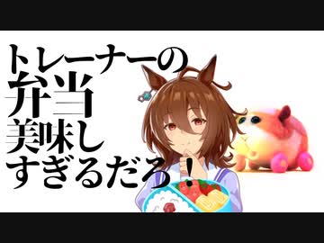 トレーナーの弁当美味しすぎるだろ！