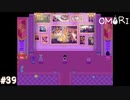 【OMORI】やりたかったインディーゲームをしようか【実況】part39