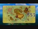 【二人で実況プレイ】二ノ国 ～白き聖灰の女王～ part53