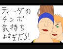 【NEUTRINO cover】コネクト ～ ティーダのチンポ気持ちよすぎだろ！ ～