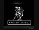 アンダーテール　アンダイン（Gルート）　medly