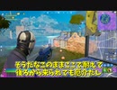 古のフォートナイト実況　その603【フォートナイト】【ゆっくり実況】【Fortnite】