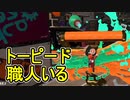 【日刊スプラトゥーン2】全ルールランキング入りしたダイナモ使いのガチマッチ実況Season49-27【Xパワー2450アサリ】ダイナモローラーテスラ/ウデマエX/ガチアサリ
