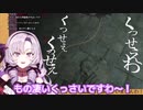 【にじさんじ切り抜き】おバイオ7 Part✦3 見所まとめ【壱百満天原サロメ】