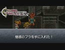 【実況】世代ド真ん中人間の初見クロノトリガー Part27