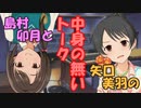 しまラジS 第57回「たまによくあるなんにもない日」