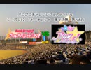 【PCFシーズン12・Fトーナメント】バンドリ！ガールズバンドパーティ！Aチームvsアイカツスターズ！Part2