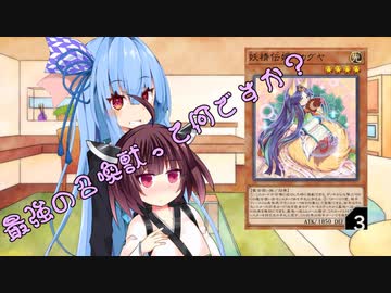 【遊戯王マスターデュエル】最強の召喚獣教えます『壊獣召喚獣』【あおきり実況】
