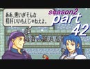 【プレイ動画】幸運の斧　season２　27章後編【ヘクハー】