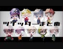 【人lカ】青l鳥＋未公開音源まとめ【９人】