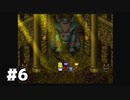 【実況】絶対たる破壊の力【WILD ARMS】part6